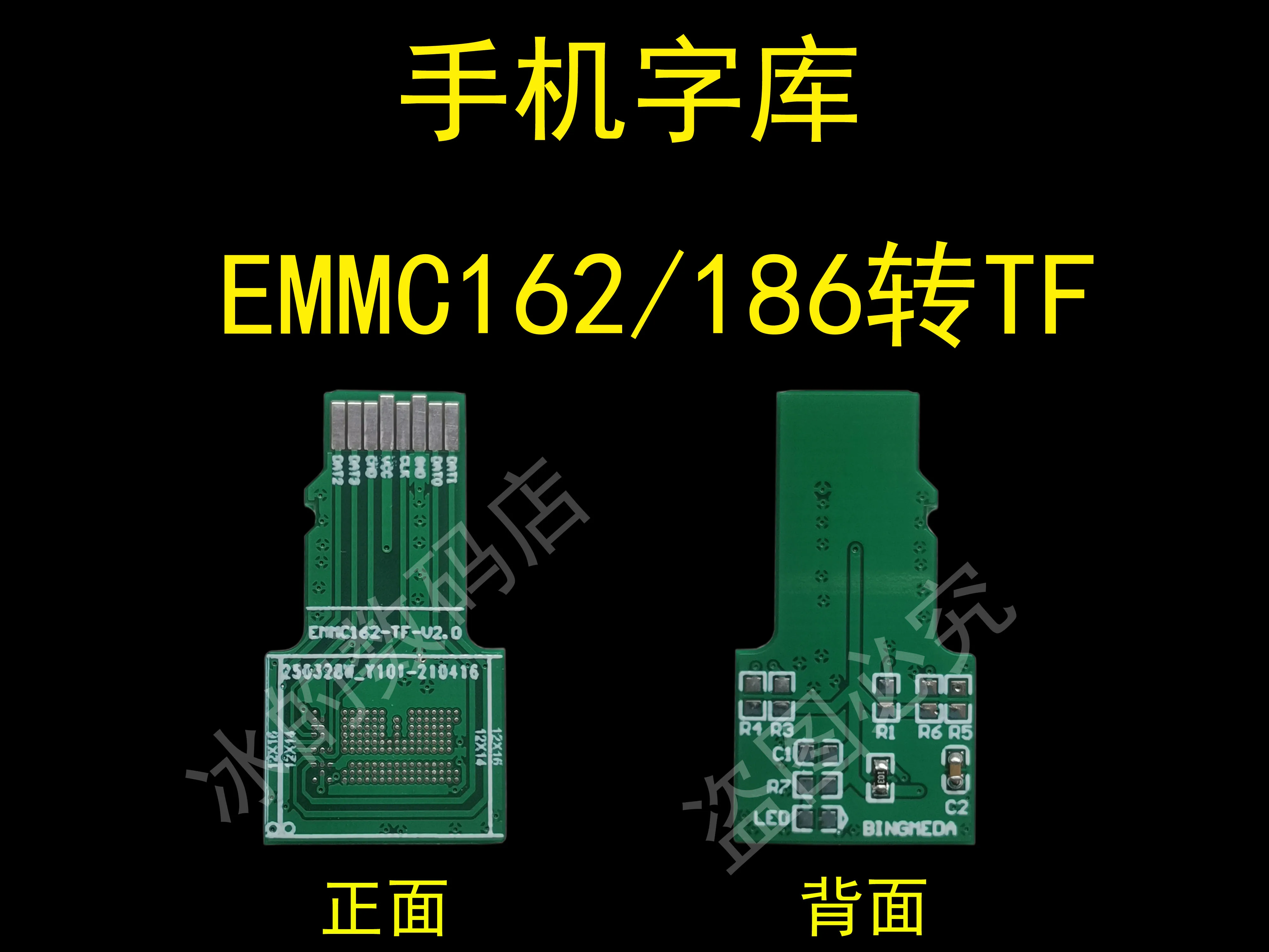 EMMC100 a SD/TF EMMC153, Biblioteca de fuente de navegación EMMC162/186 a SD/TF
