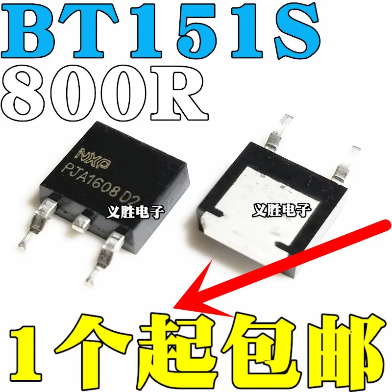 NEW BT151S-800R TO-252 One-way thyristor Digital logic chip, logic chip IC, logic IC gate and the inverter