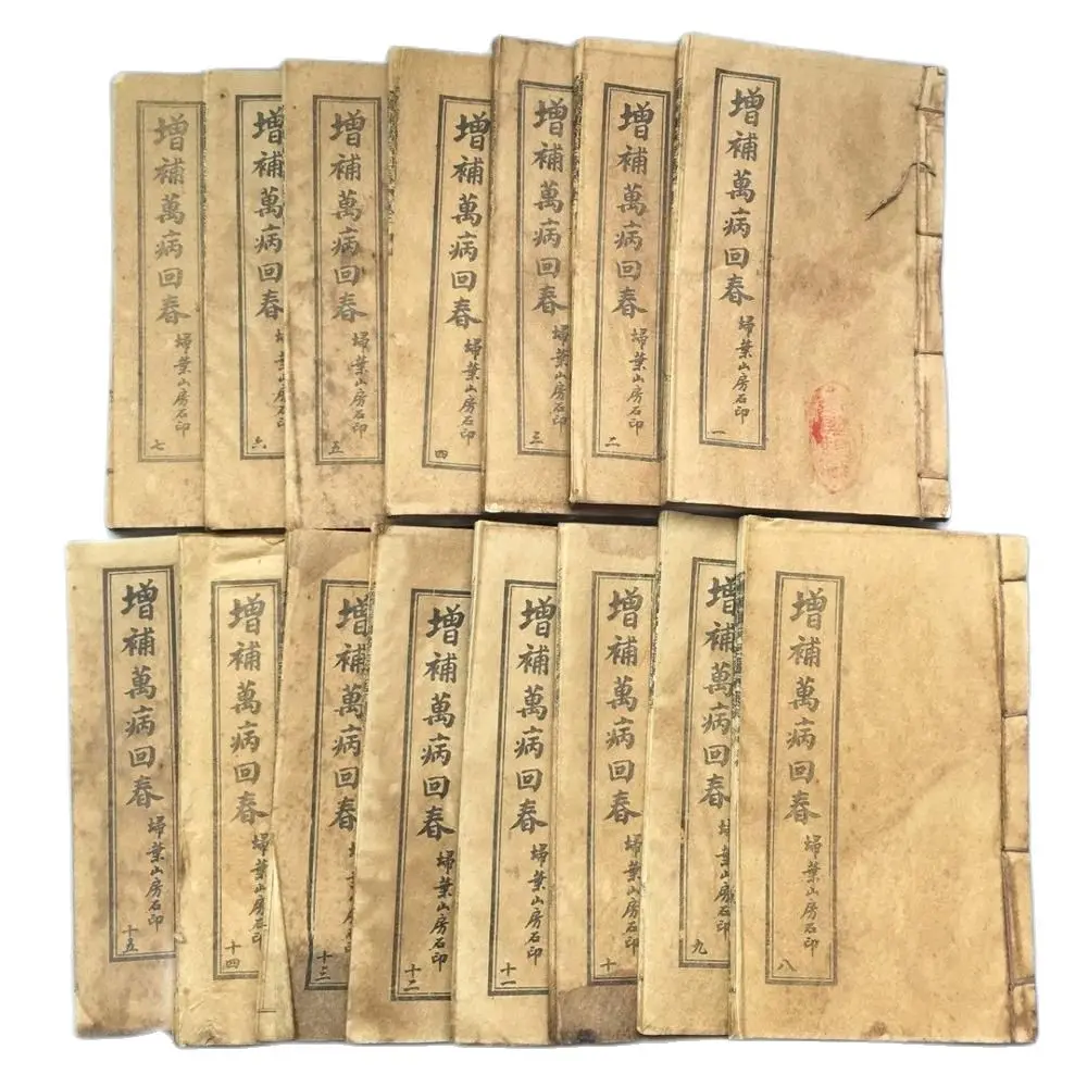 China Old Thread Stitching Book 15 Books Of Medical Book