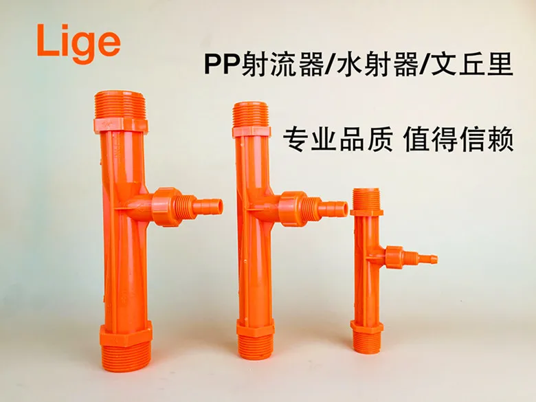 PP Jet Device Venturi Water Jet Ejector Gas-liquid Mixing Chamber Proportional Fertilizer Applicator Dosing Device