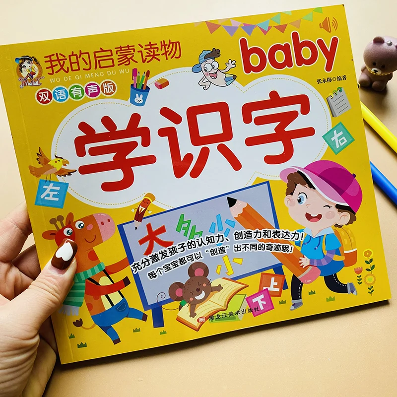 Livro pinyin para crianças de 0-3 anos, novo jogo de jogo para ensino de crianças de idade chinesa e inglês