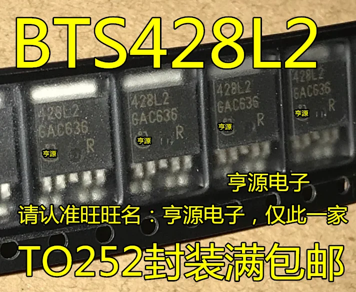 

10pieces BTS428L2 428L2 ITS482L2 TO252