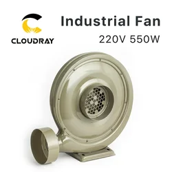 Cloudray 220V 550W Exhaust Fan Air Blower Centrifugal for CO2 Laser Engraving Cutting Machine Medium Pressure Lower Noise