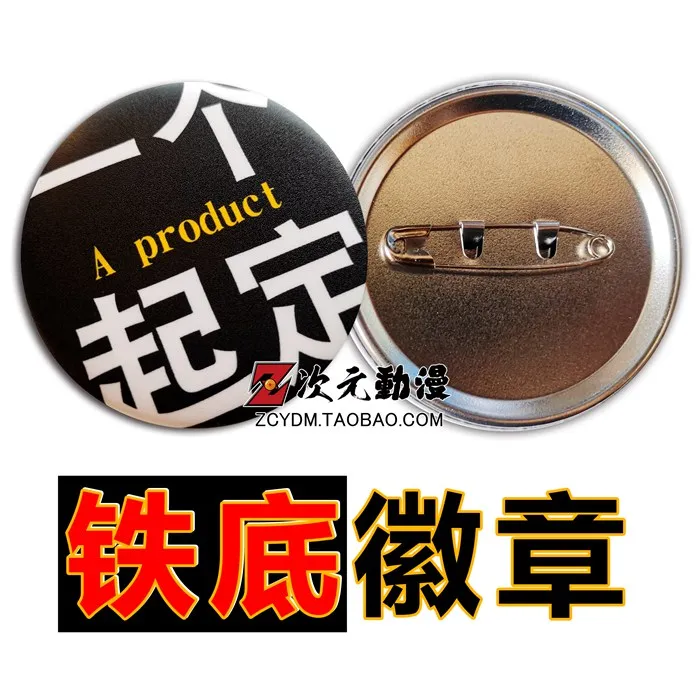 Broche Cool en Acrylique avec Bouton Rond pour Sac à Dos, Danemark ge Anime, 58mm, Dommages Lents