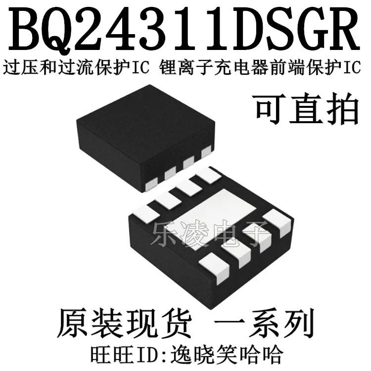 

Free shipping TI BQ24311DSGT BQ24311DSGR BQ24311 10PCS