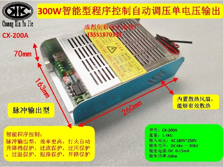 

300w-500w barbecue truck special high voltage power supply plasma fume purification dual output aluminum shell