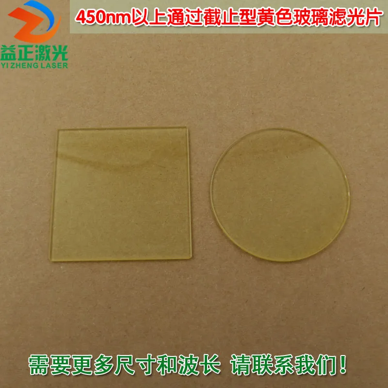 JB-pieza de vidrio óptico, luz ultravioleta, corte, vidrio dorado amarillo, se puede personalizar