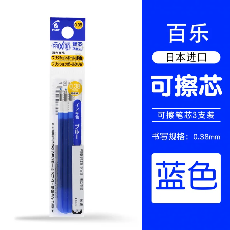 3pcs PILOT FRIXION LFBTRF30EF / UF 3 Colors Multifunction Erasable