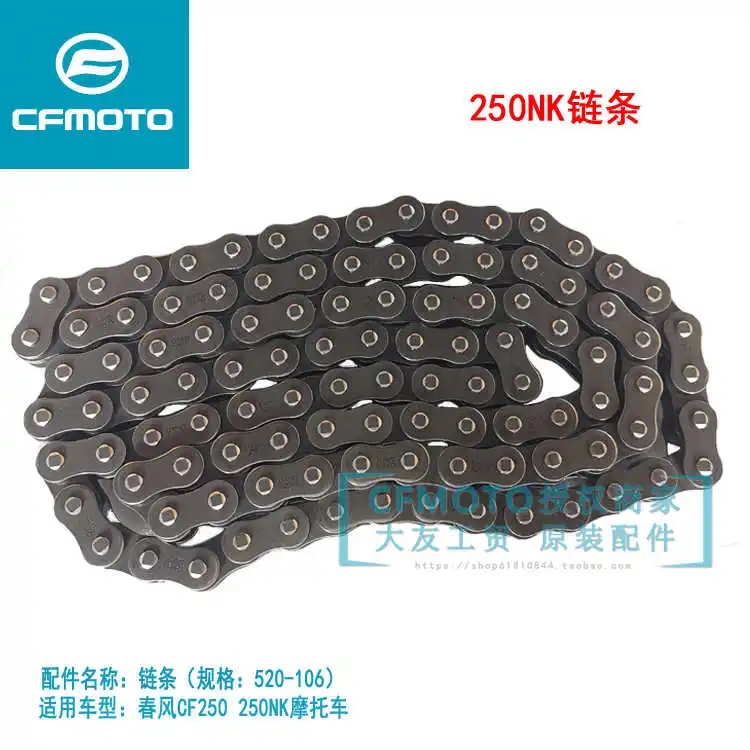 for Cfmoto Original Motorcycle Accessories Sr250nk Front and Rear Sprocket Dafei Rear Tooth Disc Chain Disc Chain Big Gear