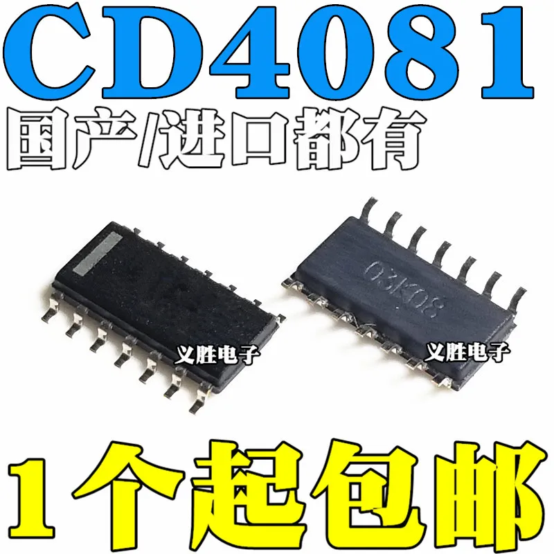 New and original For CD4081BM96 CD4081 SOP14 CMOS Four road input and gate 2 strips logic chip Logic gate chip