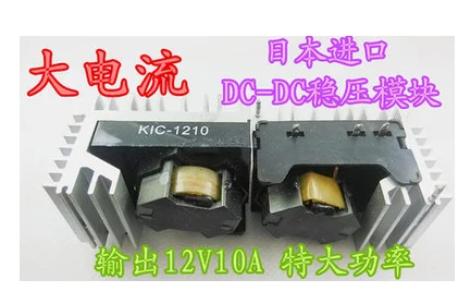 نوعية جيدة 1 قطعة KIC-1210 12V 10A KIC-2410 24V DC-DC الجهد وحدة منظم الفولتية