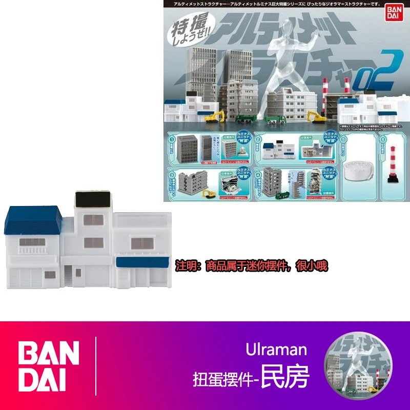 Bandai Ultraman Capsule Toy Special Photo Scene 02 Building Chimney Excavator Engineering Vehicle Mini Decoration Figure