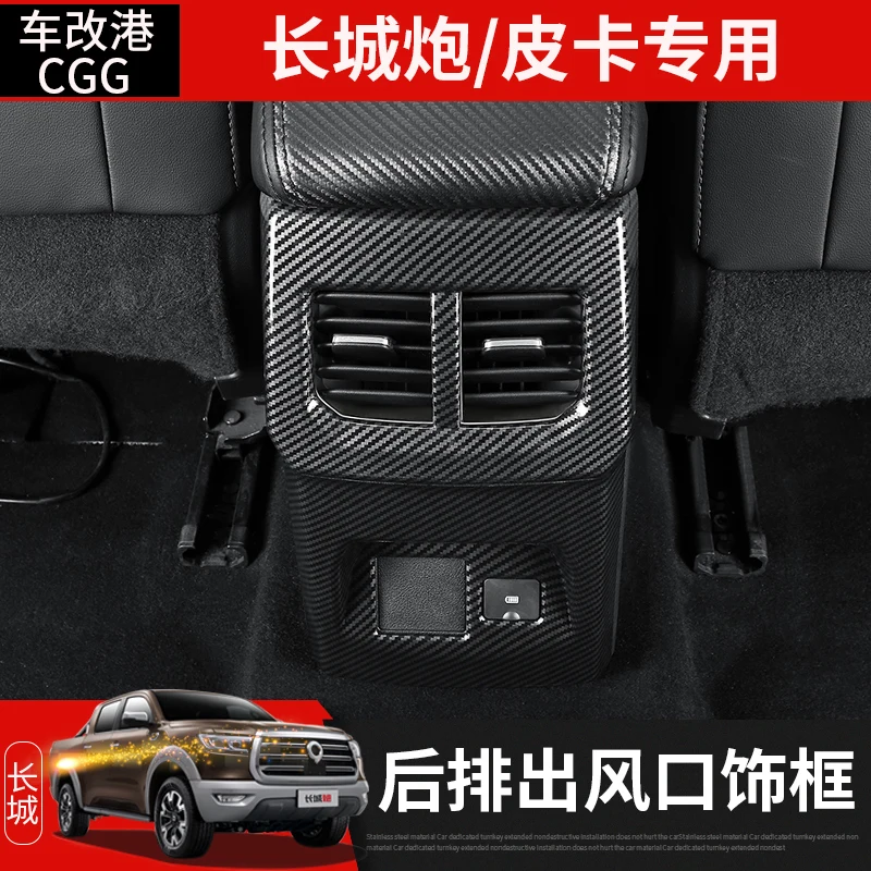

For GREAT WALL POWER GWM Ute 2021 Rear Exhaust Outlet Gear Head Trim Frame Interior Modification Accessories