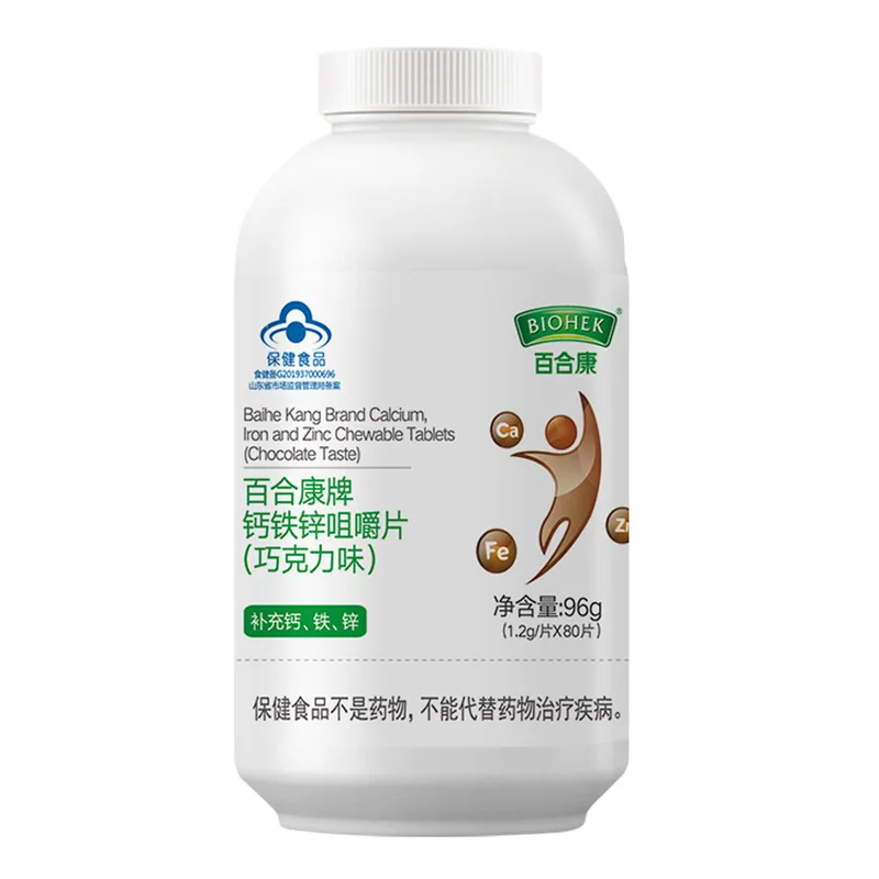 Free shipping Baihe kang Brand Calcium Iron and Zinc Chewable Tablets chocolate taste 80 tablets