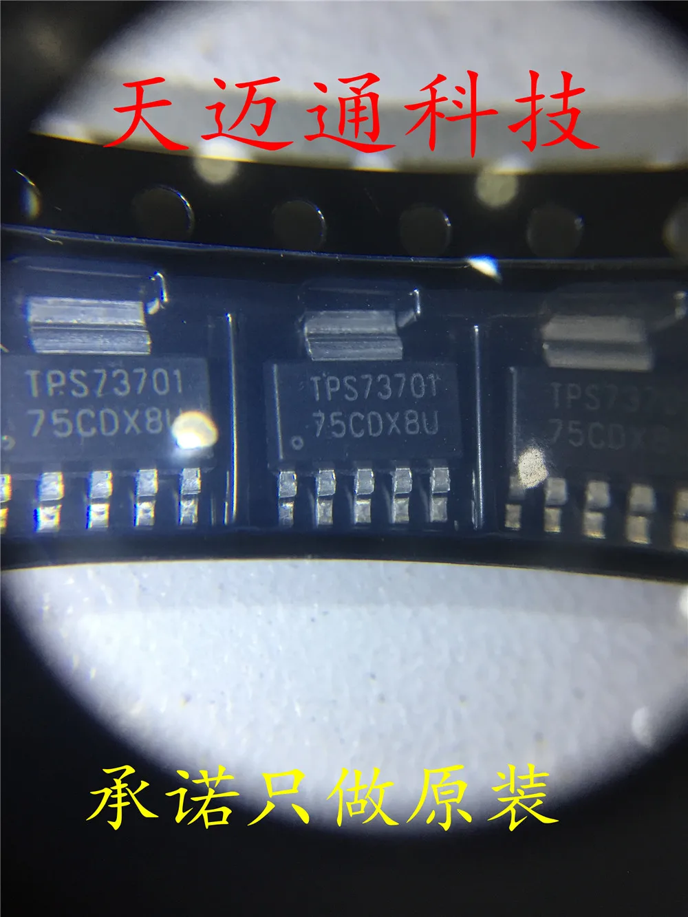 

Free shipping TPS73701DCQR TPS73701 SOT223-5 TIBOM 10PCS