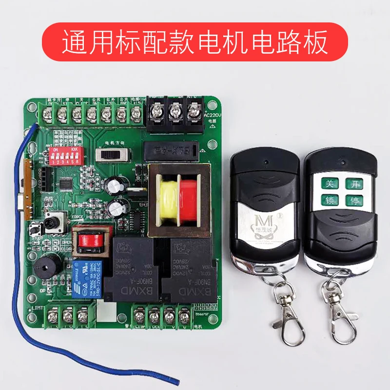 Universal Sliding Door Motor Main Board Door Opener Circuit Board Electric Door Circuit Board Controller Remote Control Door