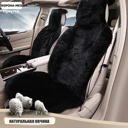 Car Seat Cover car seat accessories auto seat covers Wool Fur Sheepskin for tesla model 3 audi a3 mini cooper skoda ford focus