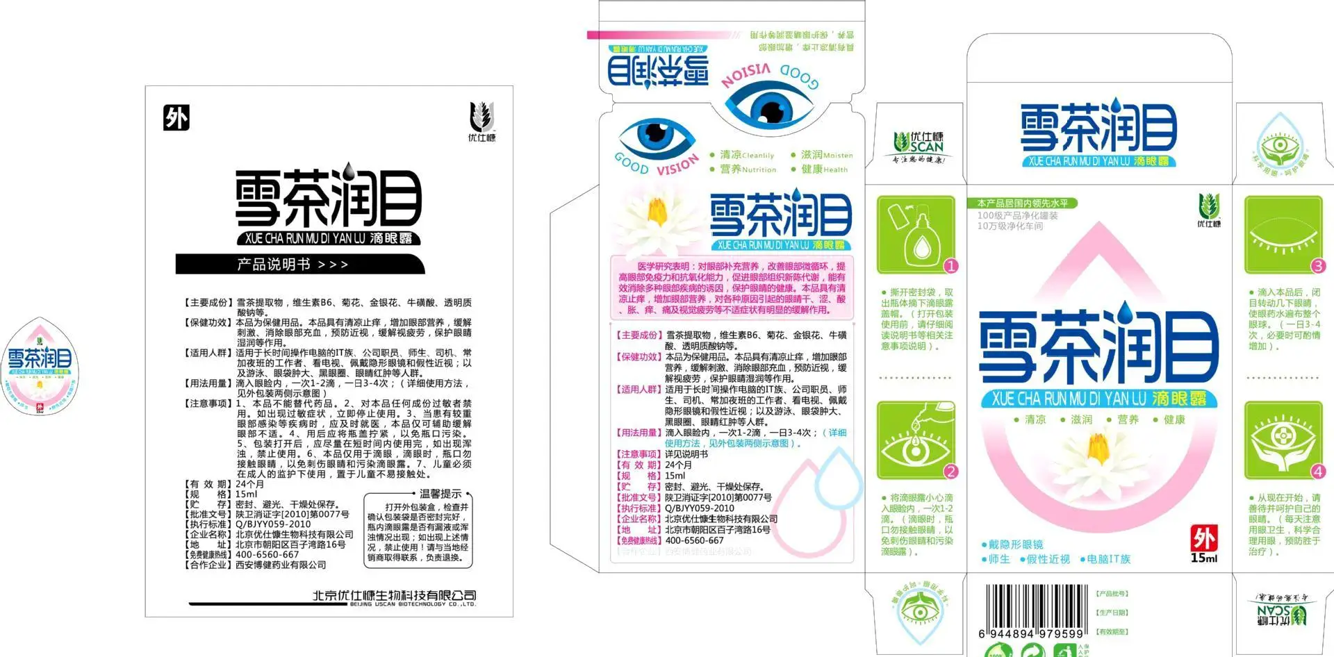 My-300 caixa dobrável de medicne para impressão de código, data de produção, data de validade