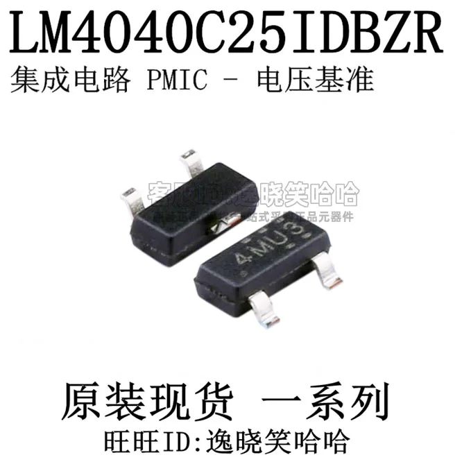 

Free shipping TI LM4040C25IDBZR SOT23-5 IC LM4040 10PCS