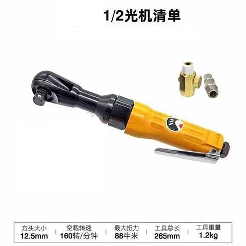 

Pneumatic Air Ratchet Wrench, Speed Regulating Car Bicycle Repair Tools to Adjust Torque, 1/2, 1/4, 3/8