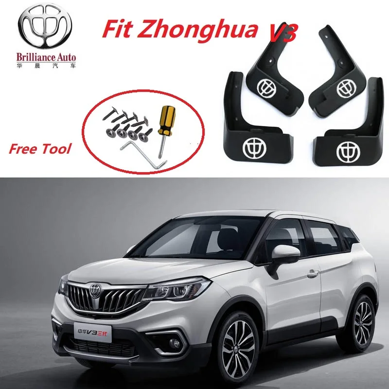 4pcs/set Auto Car fender mudflaps fender mud guard Mudflap for brilliance auto zhonghua V3 free shipping