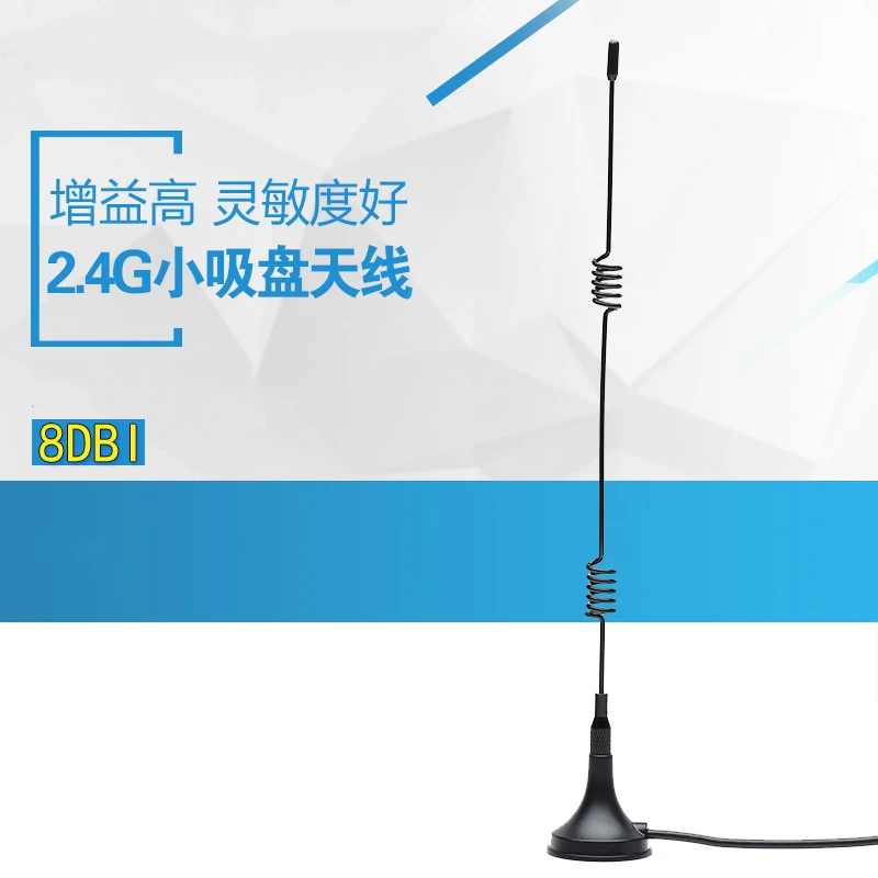 2 piece 8DBi high gain 2.4G suction cup antenna 3m cable length SMA male interface wifi router module antenna 23cm height