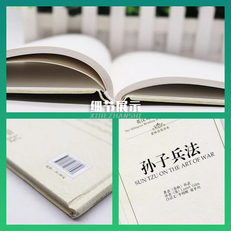 Bilingual Chinese Classics Culture Book : Art of war of Sun Tzu Sun Zi Bing Fa in Chinese Ancient Military Books