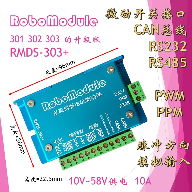 

Rmds-303 + 301 Upgrade DC Brush Servo Motor Driver 36v48v