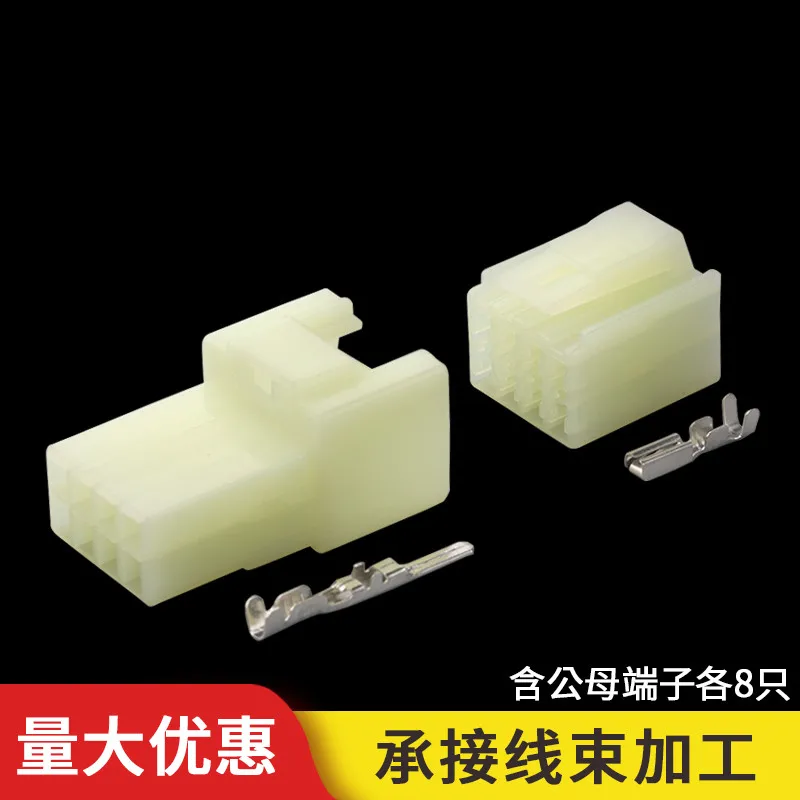 5/10 Dj7085-2.3-11/21 domestic 6090-1051 6090-1021 automobile connector plug 8 holes