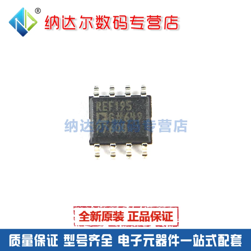 

Free shipping REF195GSZ REF195 REF195GS SOIC-8 10PCS