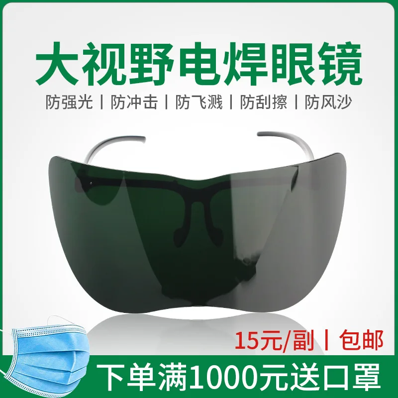 

Welding Goggles Large Lens Welding Goggles Welding Glasses Anti-Glare Splash