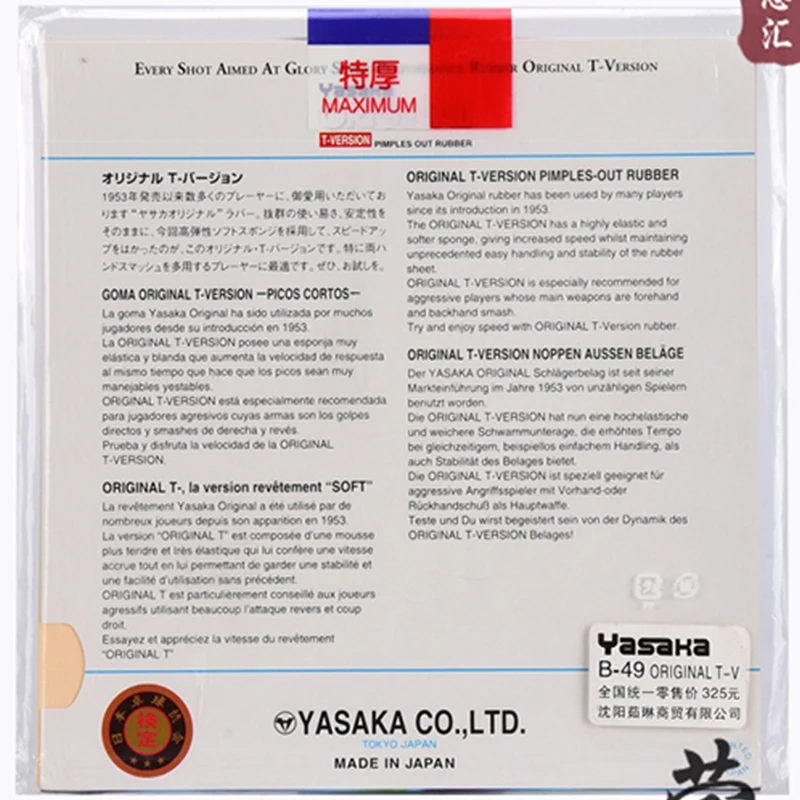 Yasaka Original T-Version table tennis rubber B-49 table tennis rackets racquet sports indoor sports paddle pingpong