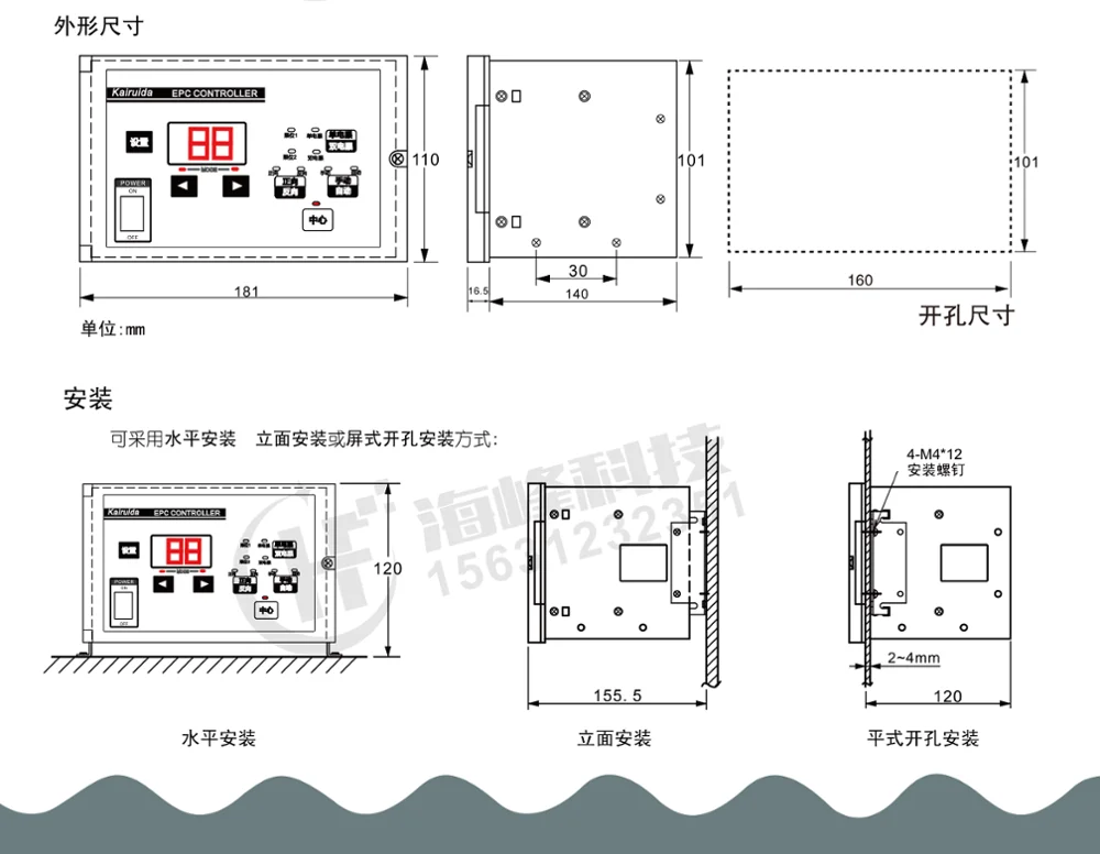 EPC-KD22 Correction Controller EPC-D12 KD22 Photoelectric Correction Kairuida Correction Instrument