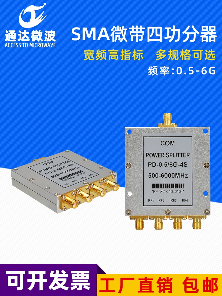 

SMA microstrip quad power divider / power divider 0.5-6g quad power divider SMA RF power divider high bandwidth