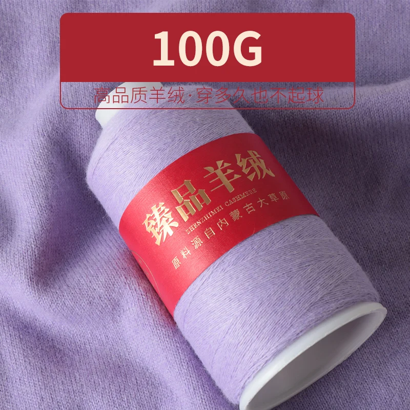 100g High Quality Mink Cashmere Yarn Merino Wool Yarn for Hand Knitting Yarn Crochet Thread Spun Yarn Baby Wool