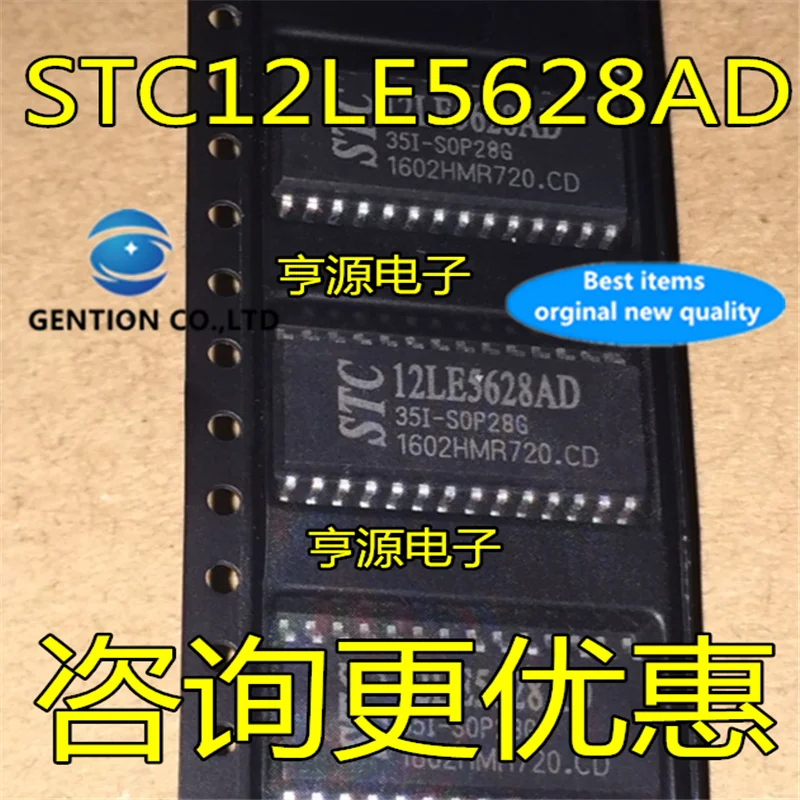 5個STC12LE5628AD-35I-SOP28G STC12LE5628AD在庫100% 新とオリジナル