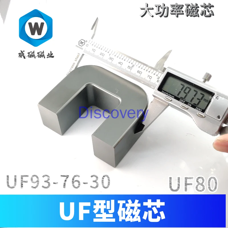 U-shaped Core UF93-76 UF-UU80 Core High-power Mn-Zn Ferrite PC95 Material