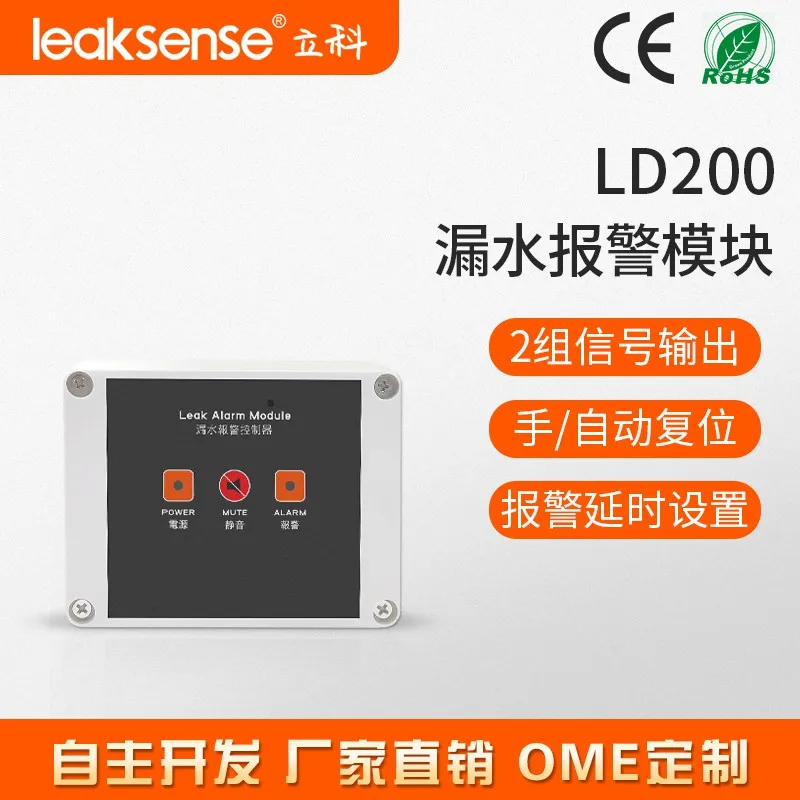 

LD200 Machine Room Flood Alarm Leakage Detection Host RS485 Leakage Alarm Detection Alarm Host