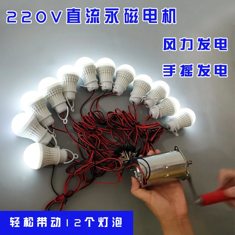 Hand generator high-power wind turbine permanent magnet 220 v motor