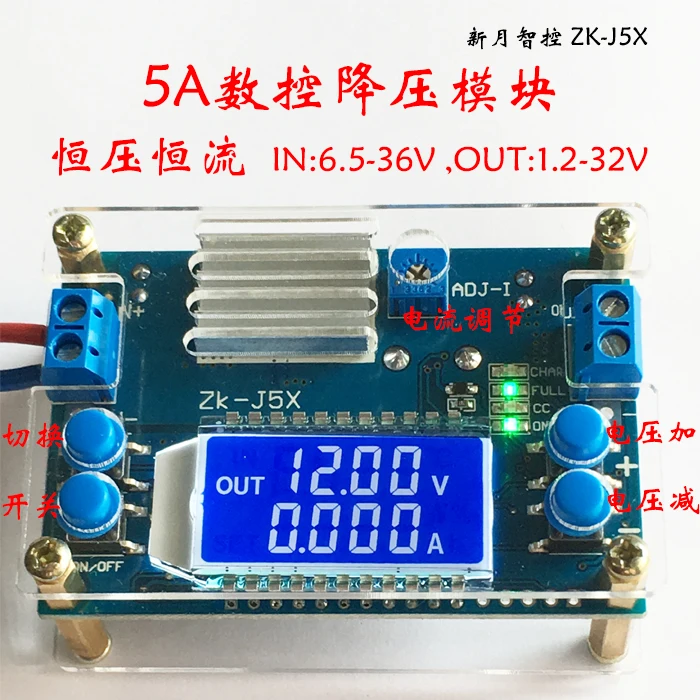 

5A Digital Control Step-down Module DCDC Adjustable Constant Voltage Constant Current LCD Display Button Setting Voltage