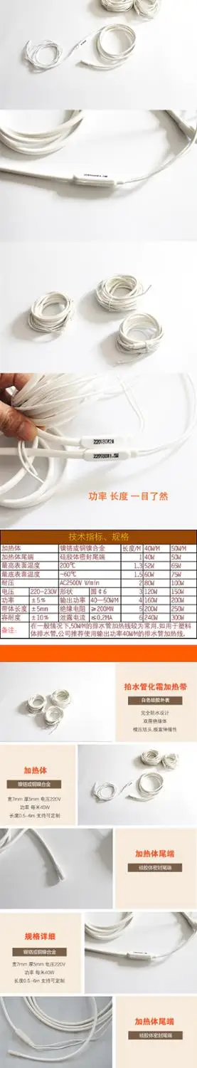 Waterproof silica gel electric heating tape cold store drain-pipe defrosting heater wire defrost heating wire heater strip 220V