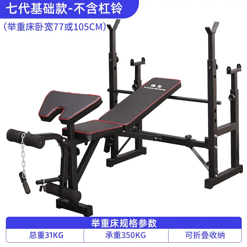 Upgraded Folding And Stable Multifunctional Weightlifting Bench Press Frame