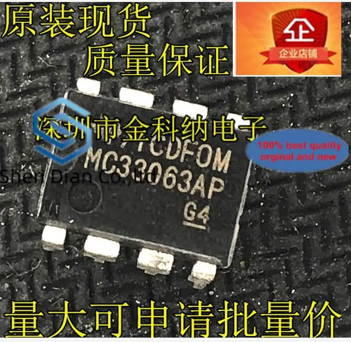 10pcs 100% orginal new in stock MC33063AP UC33063AG DC-DC converter controller chip DIP