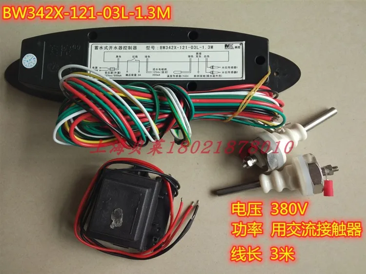 Controlador de caldera de agua BW342X-121, controlador de agua hirviendo tipo almacenamiento, Entrada Manual automática de agua