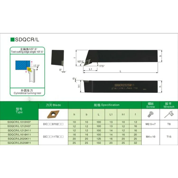 SDQCR1212H07 SDQCR1616H11 SDQCR2020K11 CNC External Lathe Turning tool Holder Cutting Entering Angle 107.5 Degree No Inserts