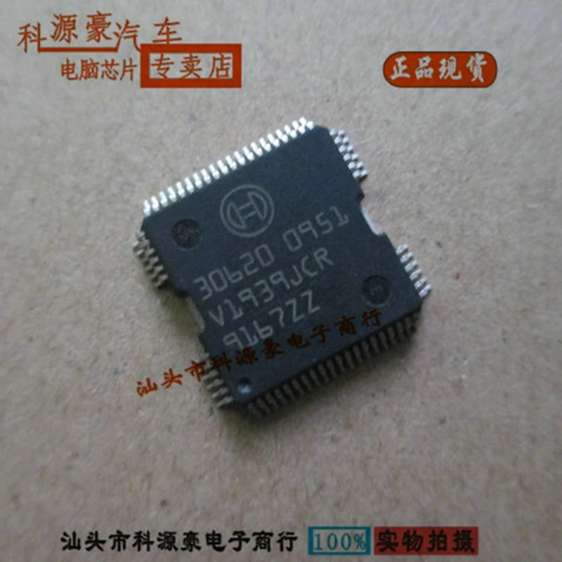 

New 30620 IC Chip Car Computer Board Injection Drive Auto Automotive Parts Accessories