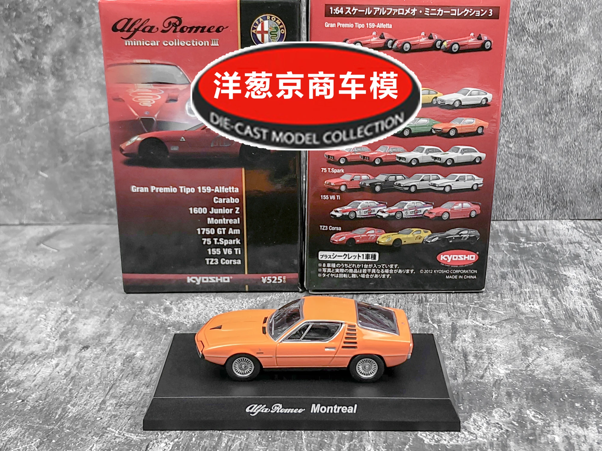 1: 64 Kyosho Alfa Romeo Montreal Diecast Collection of Simulation Alloy Car Model Children Toys