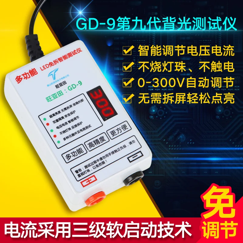 0-300V Thông Minh-Phù Hợp Với Hướng Dẫn Sử Dụng Điều Chỉnh Điện Áp Truyền Hình Đèn LED Nền Máy Hiện Tại Có Thể Điều Chỉnh Dòng Điện Không Đổi Bảng Đèn LED đèn Đính Hạt