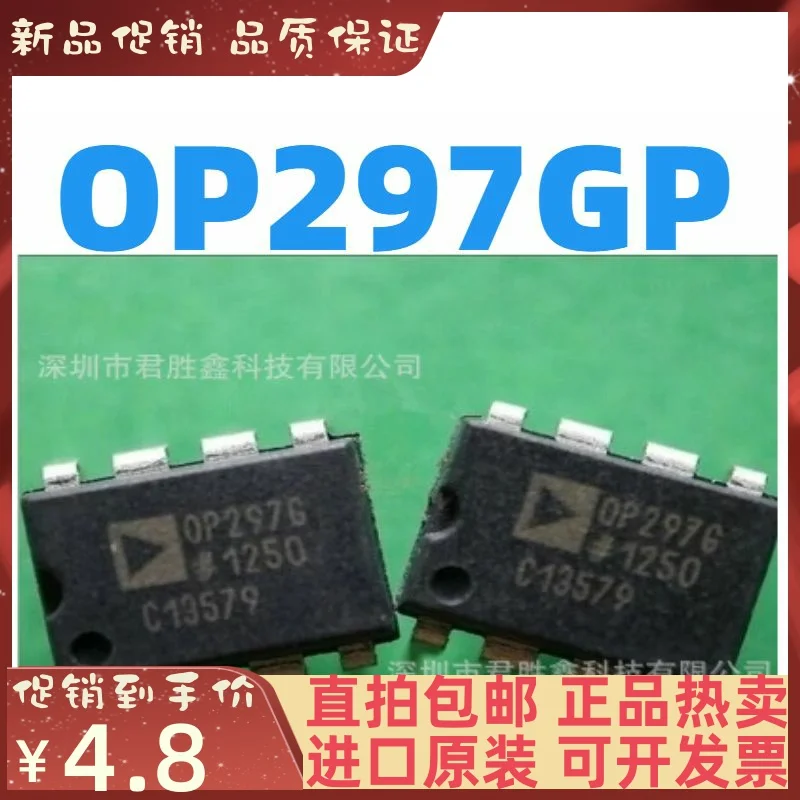 Free shipping   OP297GP OP297GPZ OP297 IC DIP-8    10PCS