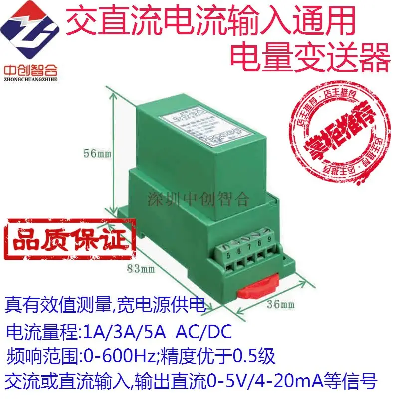 

AC or DC Input Universal AC / DC Current Electric Quantity Isolation Transmitter 4-20mA 0-5V DC